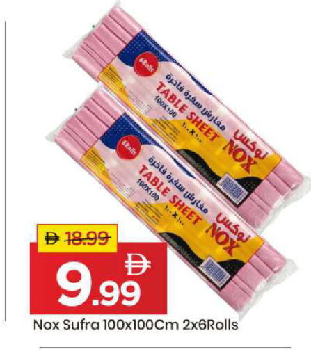 available at مارك & سيف in الإمارات العربية المتحدة , الامارات - أبو ظبي