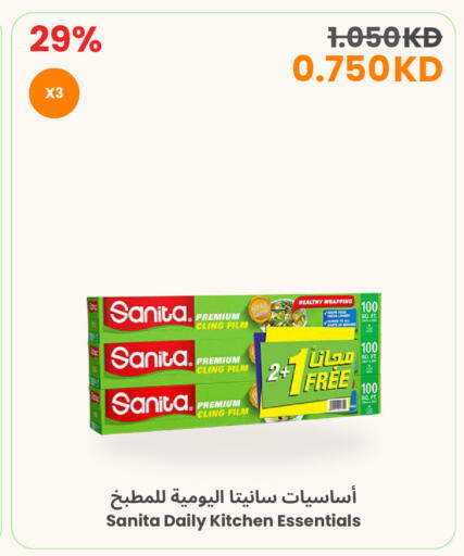 available at The Sultan Center in Kuwait - Ahmadi Governorate
