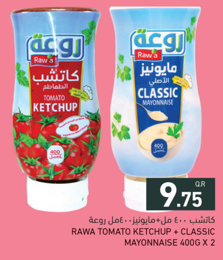Tomato available at Aswaq Ramez in Qatar - Al Wakra