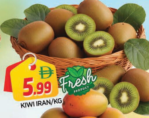 Kiwi from Iran available at المدينة in الإمارات العربية المتحدة , الامارات - الشارقة / عجمان
