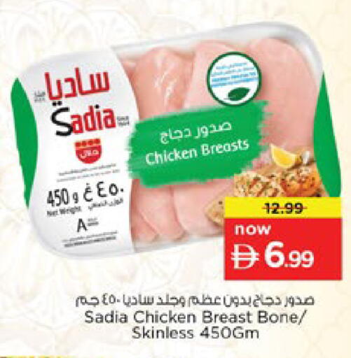 available at Nesto Hypermarket in UAE - Dubai