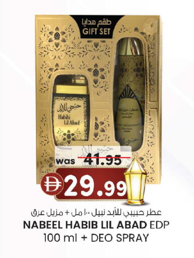 available at صفا هايبر in الإمارات العربية المتحدة , الامارات - ٱلْعَيْن‎