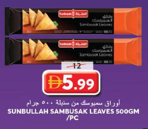 available at جراند هايبر ماركت in الإمارات العربية المتحدة , الامارات - الشارقة / عجمان