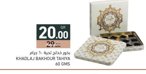 available at أسواق رامز in قطر - الدوحة
