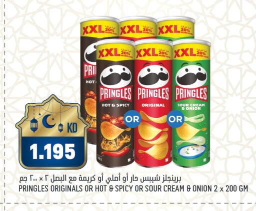 Onion available at غلف مارت in الكويت - محافظة الأحمدي