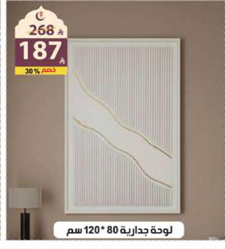 available at الهدايا سنتر in مملكة العربية السعودية, السعودية, سعودية - الطائف