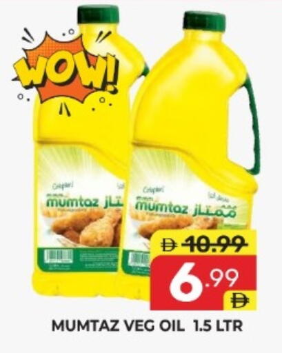 available at دريم نايت هايبرماركت in الإمارات العربية المتحدة , الامارات - دبي