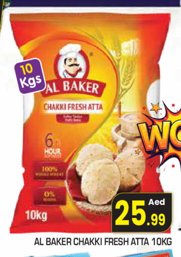 available at فريش سبايك سوبرماركت in الإمارات العربية المتحدة , الامارات - دبي