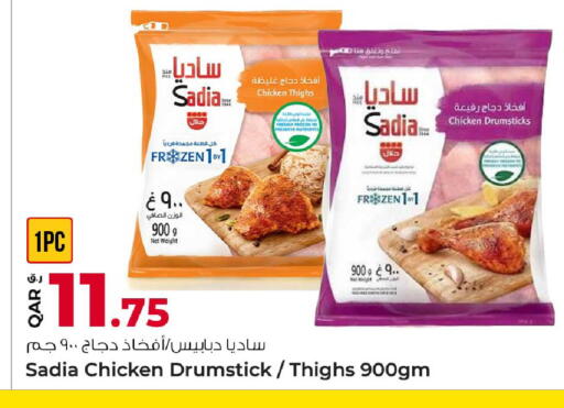 available at Rawabi Hypermarket in Qatar - Al-Shahaniya