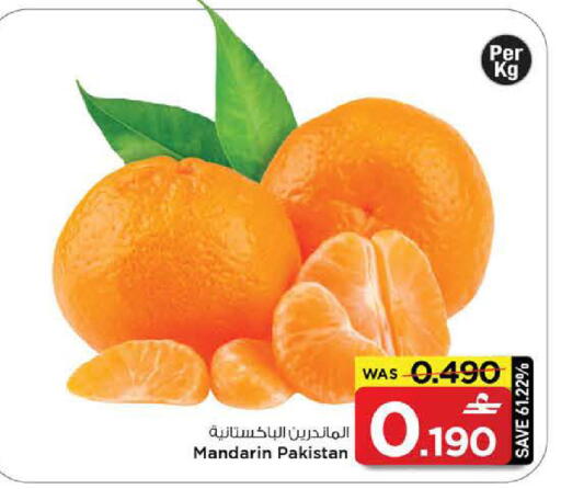 Mandarin from Pakistan available at مارك & سايف in عُمان - مسقط‎