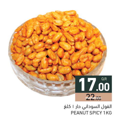 available at أسواق رامز in قطر - الدوحة