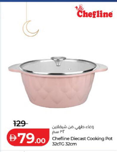 available at لولو هايبرماركت in الإمارات العربية المتحدة , الامارات - أبو ظبي