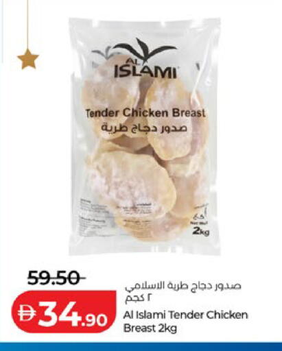 available at لولو هايبرماركت in الإمارات العربية المتحدة , الامارات - أبو ظبي