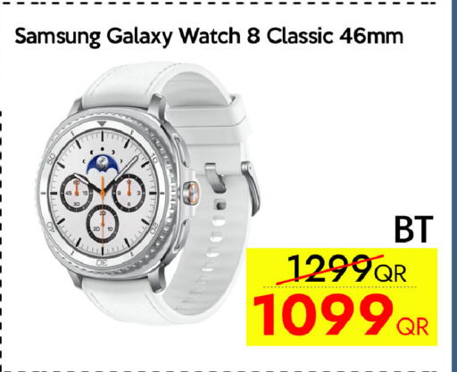 available at آي كونكت in قطر - الشحانية