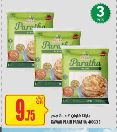 available at Al Meera in Qatar - Al Daayen