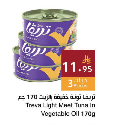 available at اسواق هلا in مملكة العربية السعودية, السعودية, سعودية - جدة