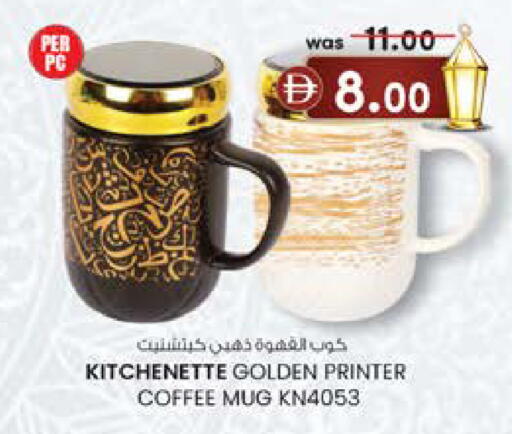 available at Safa Express Supermarket in UAE - Abu Dhabi