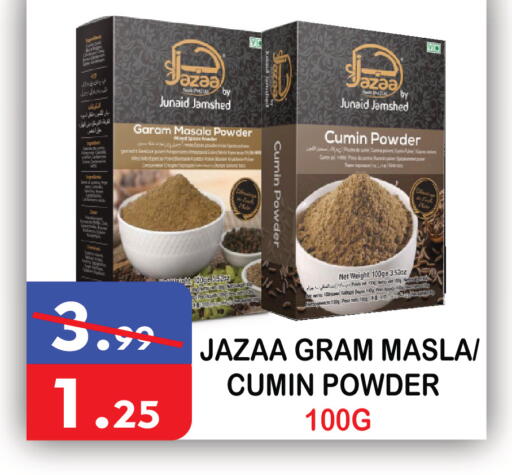 Cumin available at يونايتد هيبر ماركت in الإمارات العربية المتحدة , الامارات - دبي