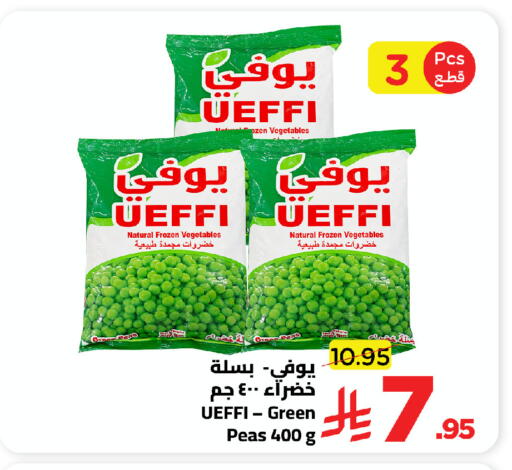 Peas available at وهج مارت in مملكة العربية السعودية, السعودية, سعودية - جدة