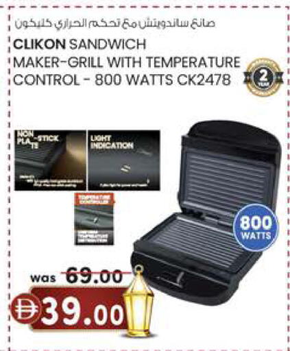 available at صفا هايبر in الإمارات العربية المتحدة , الامارات - ٱلْعَيْن‎