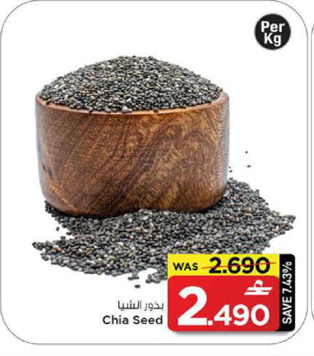 available at مارك & سايف in عُمان - مسقط‎