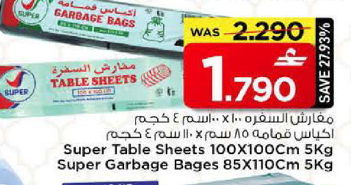 available at مارك & سايف in عُمان - مسقط‎