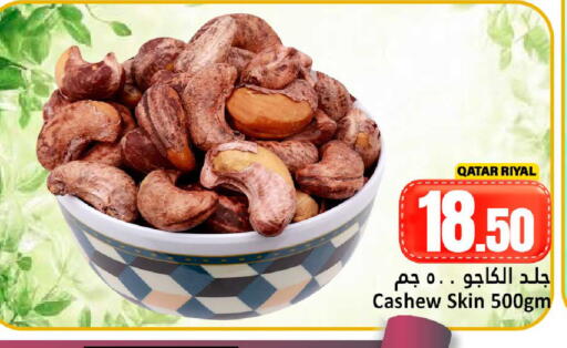 available at Dana Hypermarket in Qatar - Al Daayen