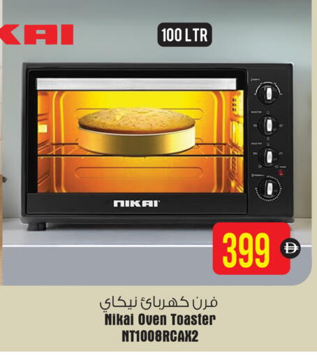 available at أنصار مول in الإمارات العربية المتحدة , الامارات - الشارقة / عجمان