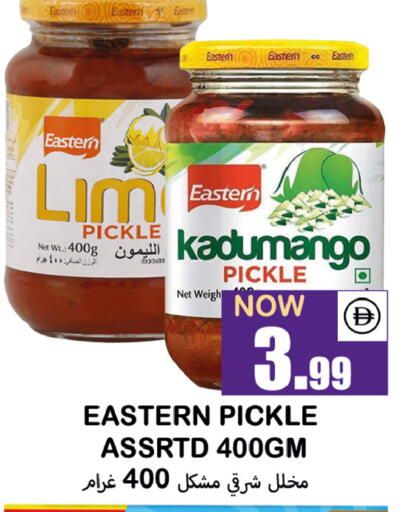 available at سوق المبارك هايبرماركت in الإمارات العربية المتحدة , الامارات - الشارقة / عجمان