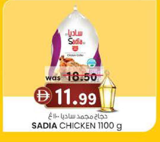 available at ك. الم. للتجارة in الإمارات العربية المتحدة , الامارات - الشارقة / عجمان