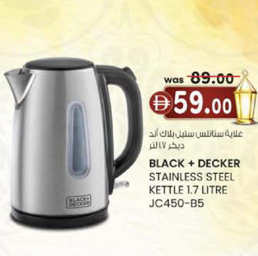 available at ك. إم. هايبرماركت in الإمارات العربية المتحدة , الامارات - الشارقة / عجمان