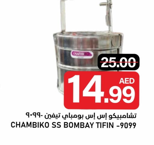 available at النادي هايبرماركت in الإمارات العربية المتحدة , الامارات - الشارقة / عجمان
