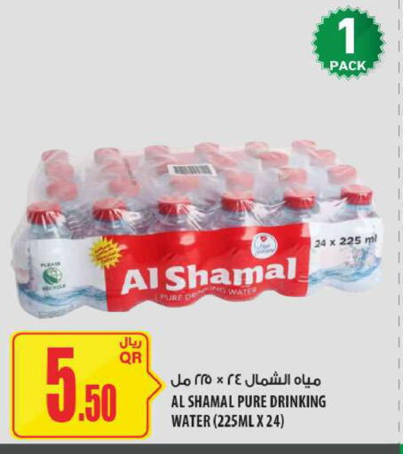 available at Al Meera in Qatar - Al Rayyan