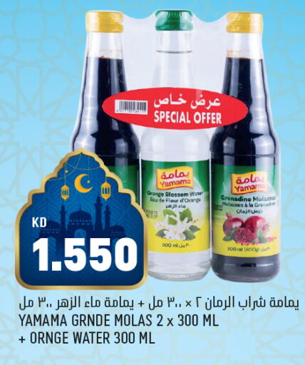 Orange available at أونكوست in الكويت - محافظة الأحمدي