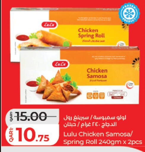 available at لولو هايبرماركت in قطر - الضعاين