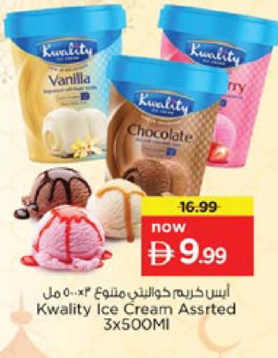 Vanilla available at Nesto Hypermarket in UAE - Dubai