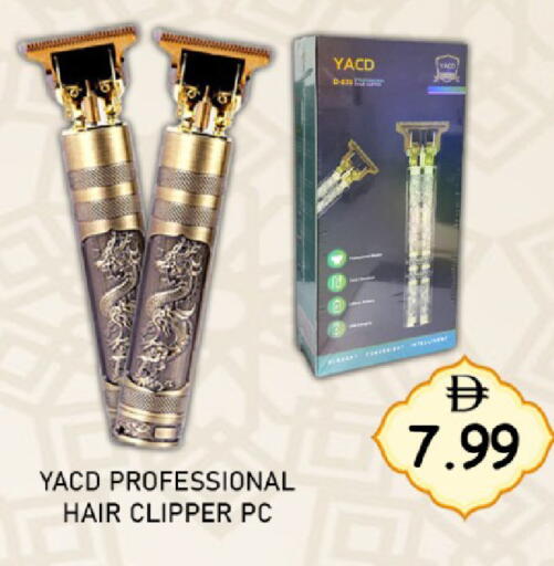 available at متجر الهدايا الخضراء in الإمارات العربية المتحدة , الامارات - أبو ظبي