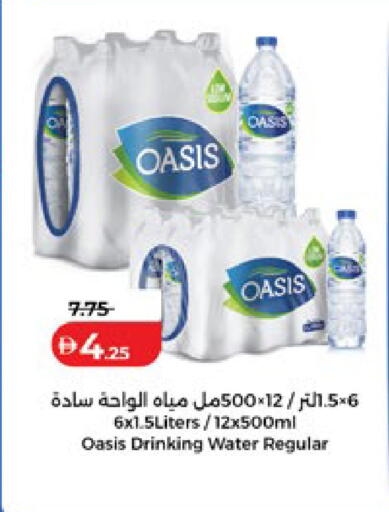 available at Lulu Hypermarket in UAE - Abu Dhabi