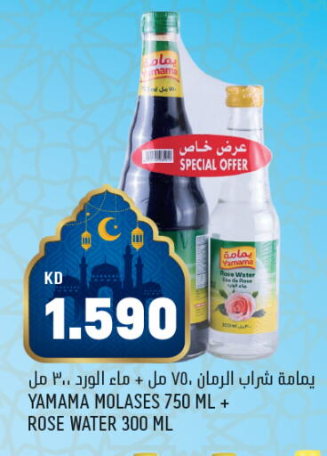 available at أونكوست in الكويت - محافظة الأحمدي