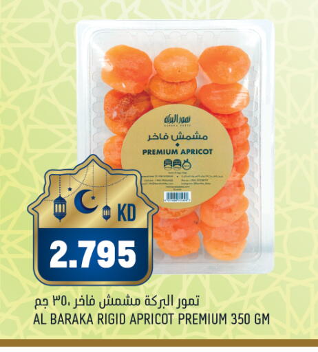 Apricot available at Gulfmart in Kuwait - Ahmadi Governorate