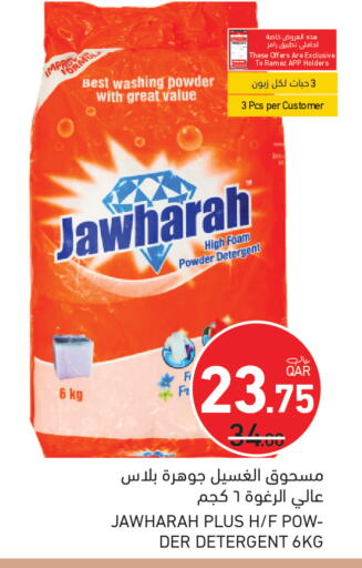 available at Aswaq Ramez in Qatar - Al Wakra