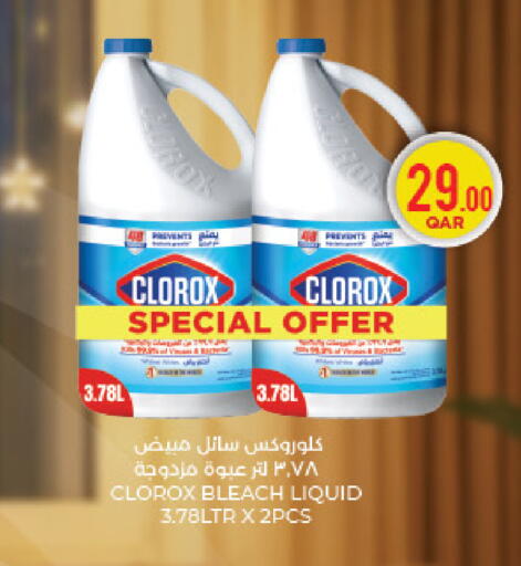 available at لولو هايبرماركت in قطر - الضعاين