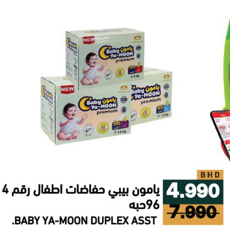available at رامــز in البحرين
