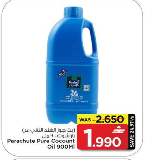 available at مارك & سايف in عُمان - مسقط‎