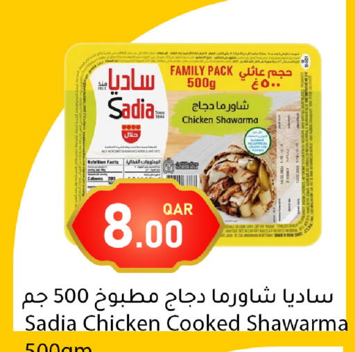 available at دانا ماركت in قطر - أم صلال