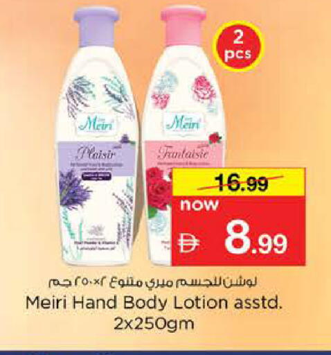 available at Nesto Hypermarket in UAE - Dubai