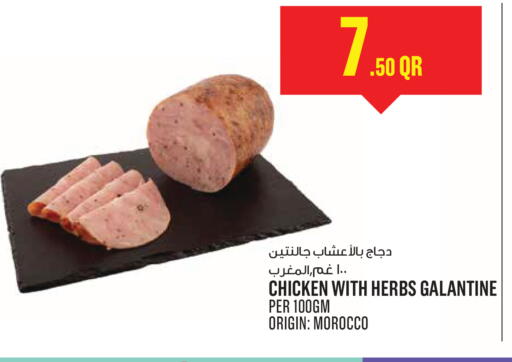 available at مونوبريكس in قطر - أم صلال