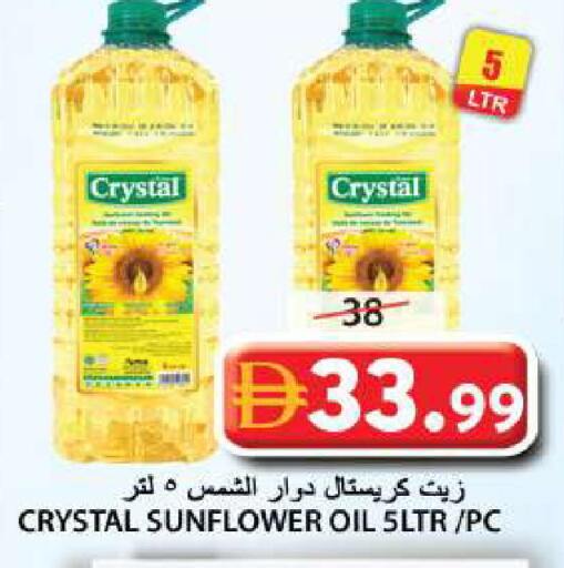 available at جراند هايبر ماركت in الإمارات العربية المتحدة , الامارات - الشارقة / عجمان