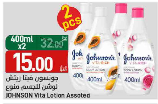 available at ســبــار in قطر - الدوحة