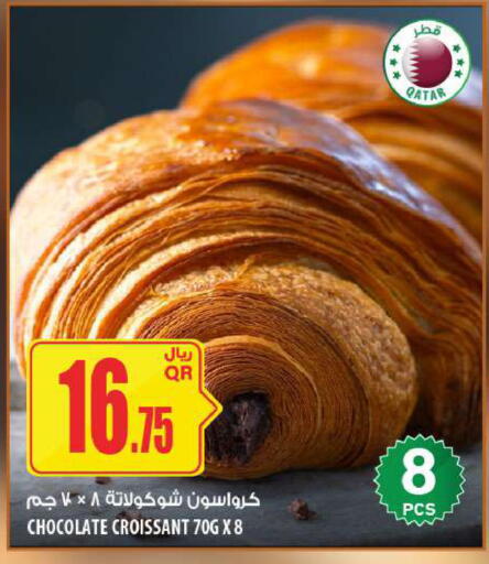 available at Al Meera in Qatar - Al Daayen